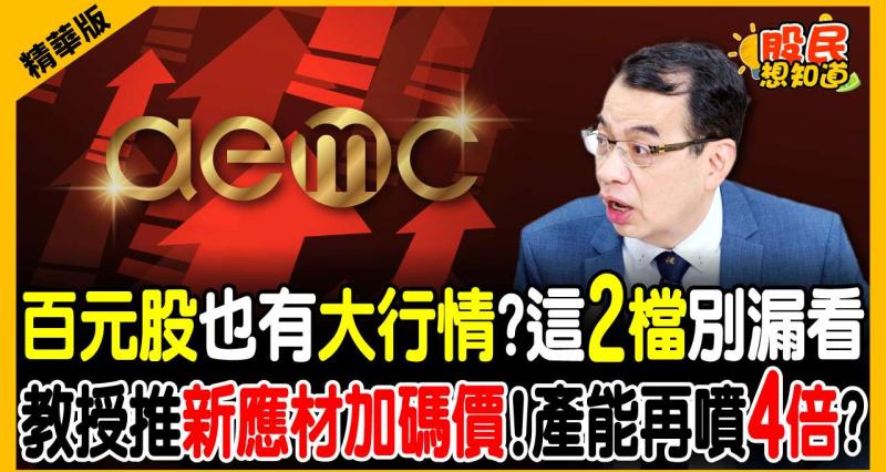 「你的心、我的心，結結結？」鄭廳宜曝阿妹投資法：卡位CPO翻倍行情，這檔爆量向上恐噴發?