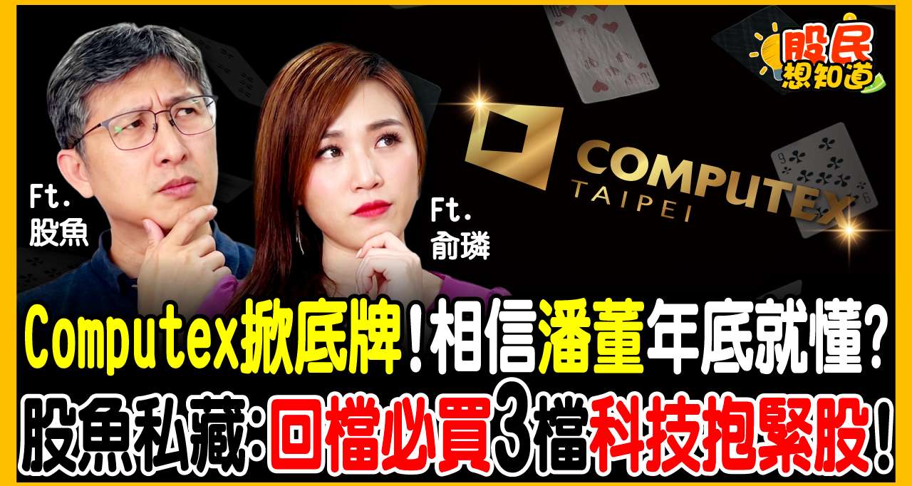 規格直接飆4倍！黃仁勳狂喊供不應求，這檔「雙重受惠股」通吃RAM+SSD，拉回就是最後上車機會？