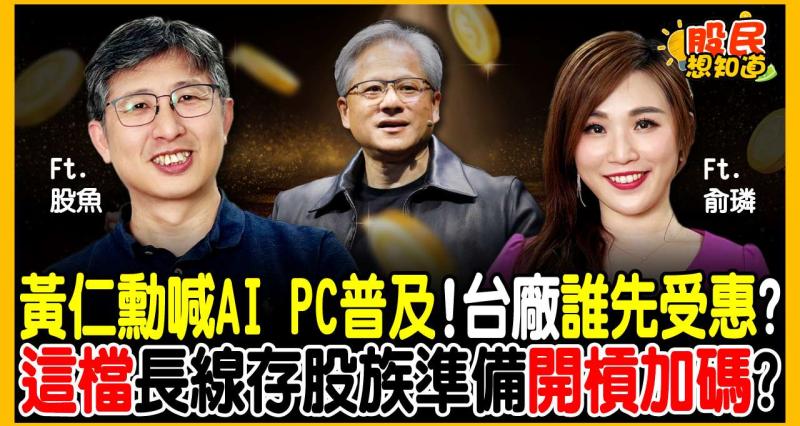 一片板卡竟然賣12萬！企業大老闆卻搶著拍手叫好？工業電腦迎「不連網AI」大升級，邊緣運算隱藏黑馬股曝光！