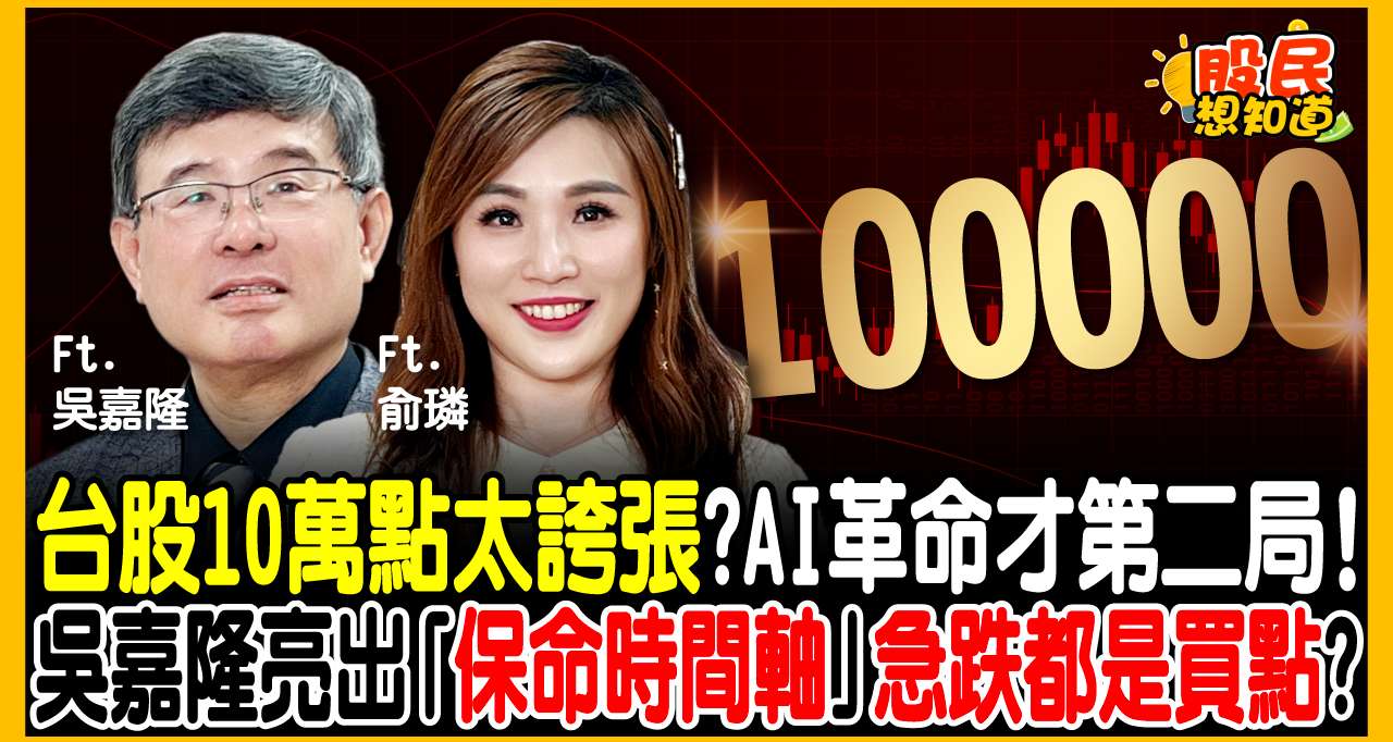 韓股半年翻倍、台股一年翻倍！大盤指數再漲100%很荒謬？回顧1990年網路泡沫前，看懂為何這次「還沒看到天花板」