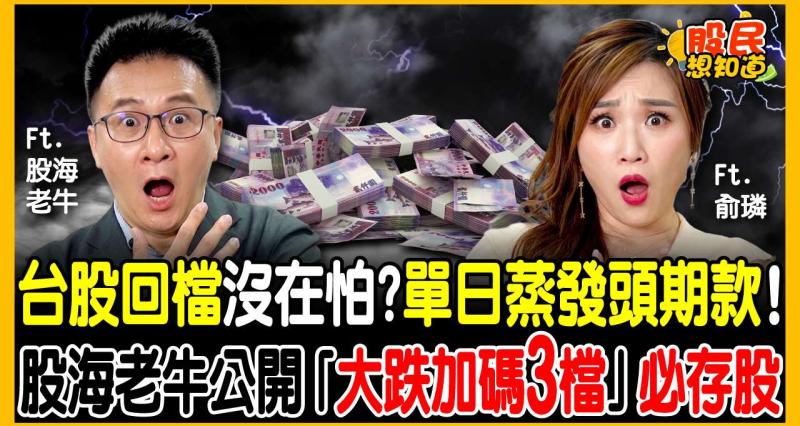 股災蒸發一間房頭期款，他照樣吃好睡好！股海老牛揭台積電「真實底氣」：明年EPS估140元，上看2800天價