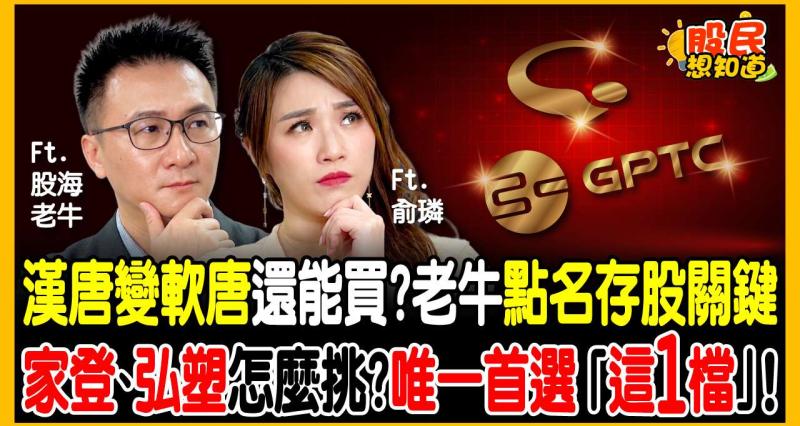 台積電擴廠誰最賺？別只看股價飆漲，股海老牛首選「這檔」高配息金雞：大跌回測季線就是買點