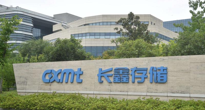 長鑫存儲(CXMT)能否做大？觀察重點不只是技術世代差距，而是中國上下游是否將聯手搶全球市占