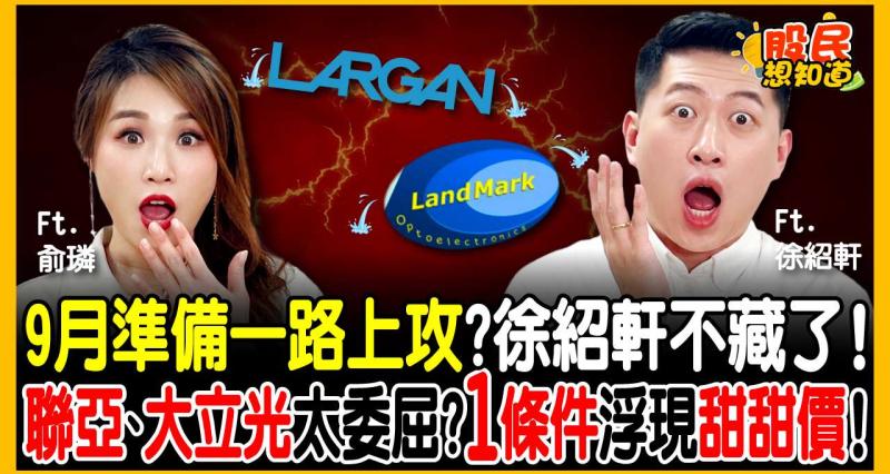 聯亞連拉6根漲停、川湖狂飆破萬！CPO下一棒換誰接？大戶「幾百億資金」正在卡位的黑馬股全公開！