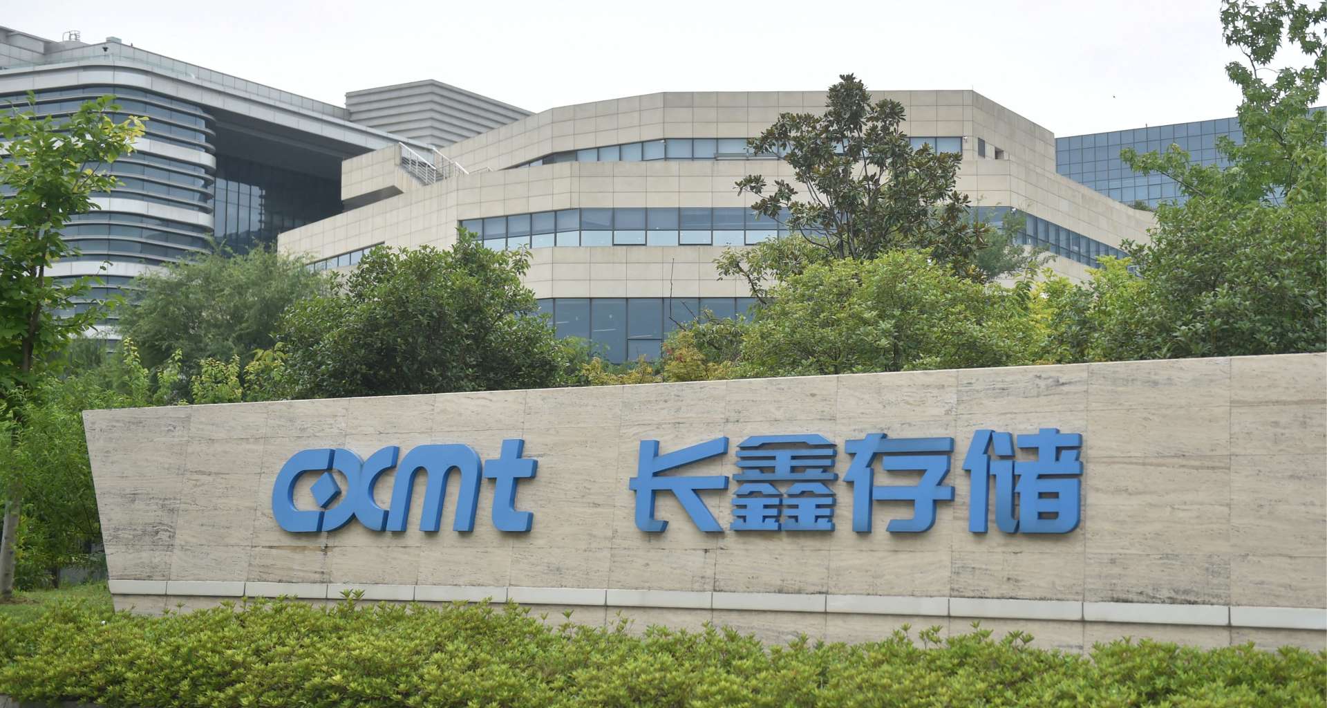長鑫科技LPDDR6送樣拚量產 全球記憶體短缺推升上半年營收近10倍