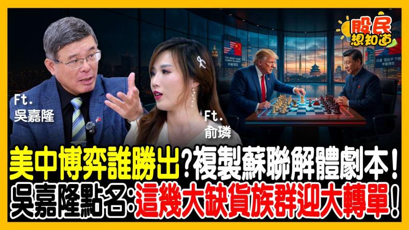 吳嘉隆獨家觀點｜各國搶搞「主權AI」！訂單鋪天蓋地湧向台灣！記憶體、玻纖布缺貨潮揭密：誰會吃到最大紅利？