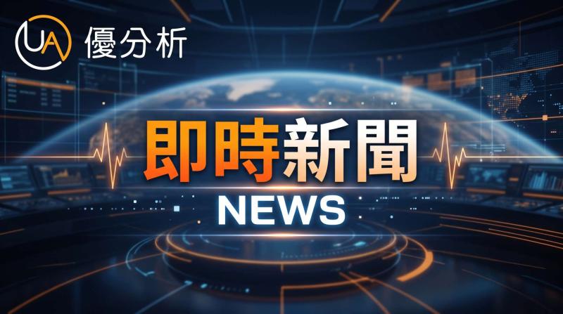 半導體營收目標上修至35億元，工業年增40%