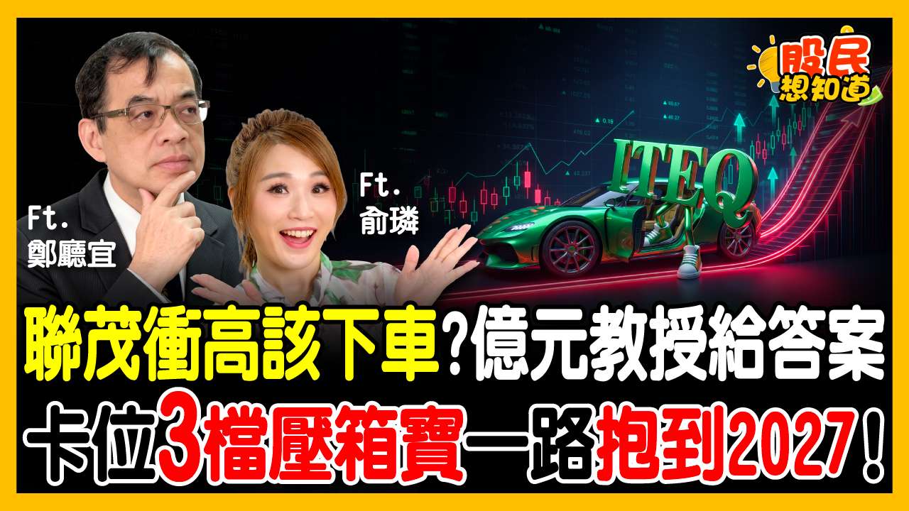 台光電、台燿、聯茂誰最有肉？CCL缺口看到2027年！億元教授揭開「毛利率真相」：買這族群千萬要注意這件事！