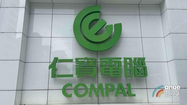 〈電子五哥營收〉仁寶Q1營收重返2000億元 預期Q2 AI伺服器維持倍數成長