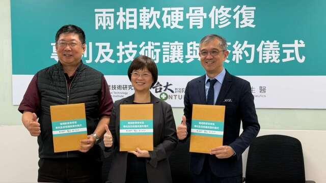 博晟取得愛膝康完整智慧財產權 加速全球授權腳步
