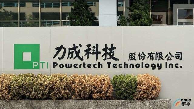 〈力成法說〉Q2三率三升、獲利創兩年半高 上半年賺逾半個股本