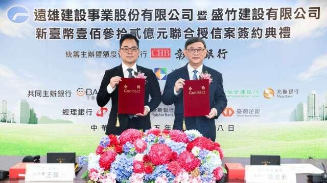 彰銀主辦132億元聯貸案 支持遠雄建設暨盛竹建設龜山A7開發計畫