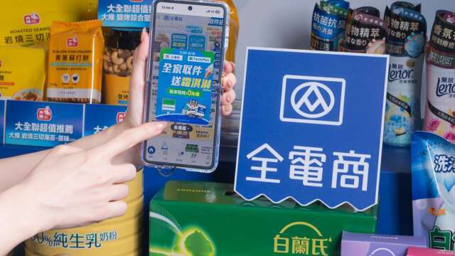 全聯搶網購版圖 視全電商為OMO樞紐 拚年營收達50億元