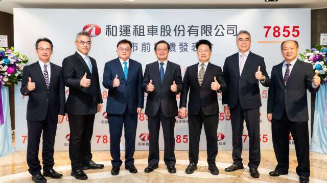 和運租車競拍超額認購倍數1.88倍 8/11每股42元掛牌上市