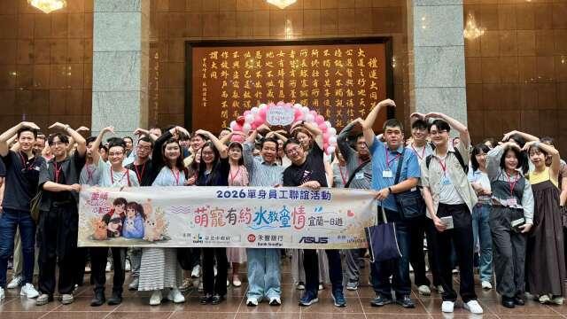 永豐打造幸福職場 牽線員工樂交友、助成家