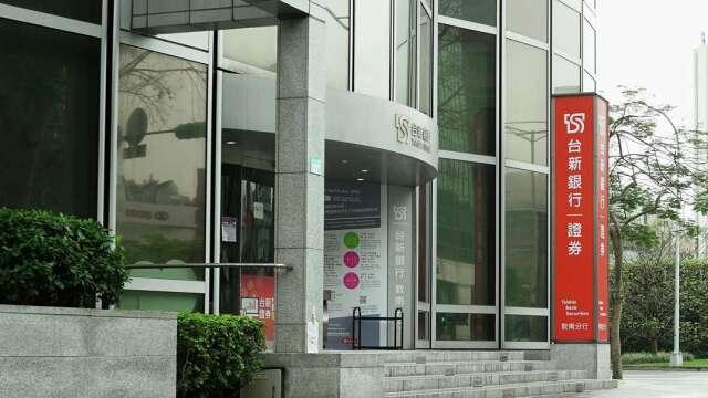 股匯動盪避險需求升溫 台新Richart推6個月2.2%優利定存吸資金
