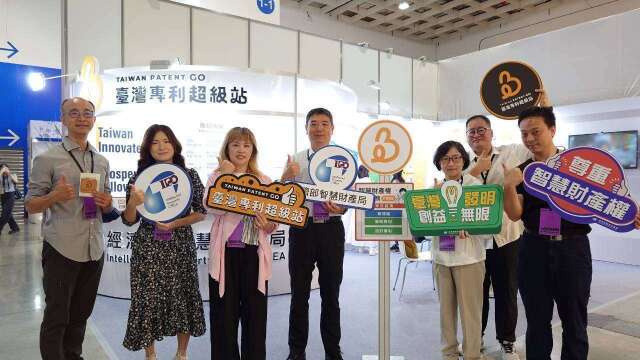 歷年規模最大文博會！「台灣專利超級站」首次進駐 7天免費諮詢不斷電