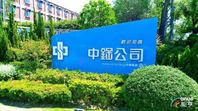 中鋼9月盤價止跌開平盤 鋼價落底迎補庫存商機