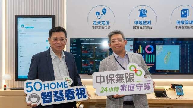 迎超高齡時代 中保科整合集團資源打造智慧照顧生態系