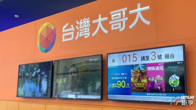 〈電信三雄財報〉台灣大續坐獲利王寶座 今年前7月EPS 3.32元