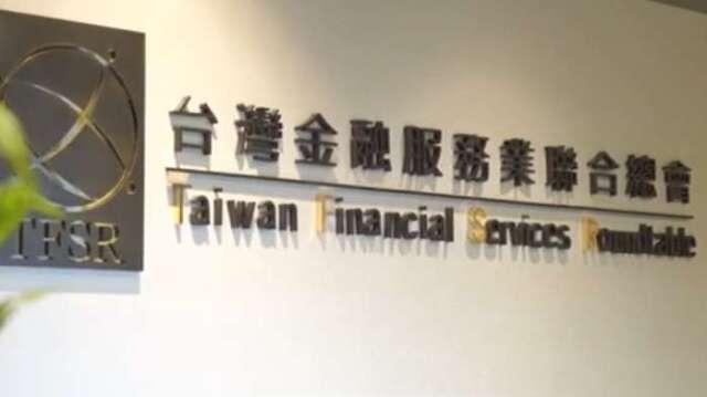 金融建言白皮書31建言 籲當沖降稅再延10年、開放外幣繳費及穩定幣支付