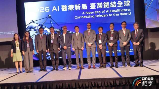 「AI 醫療新局 台灣鏈結全球」論壇登場 貿協：AI醫療在台發展有三大優勢