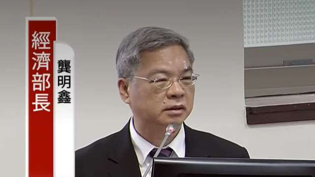 零組件來台組裝「違法」！龔明鑫重申未開放中國重機進口 歡迎重啟雙邊談判