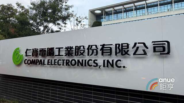 〈仁寶法說〉上半年獲利51億EPS 1.18元 Q3伺服器動能延續、全年營收比重達1成