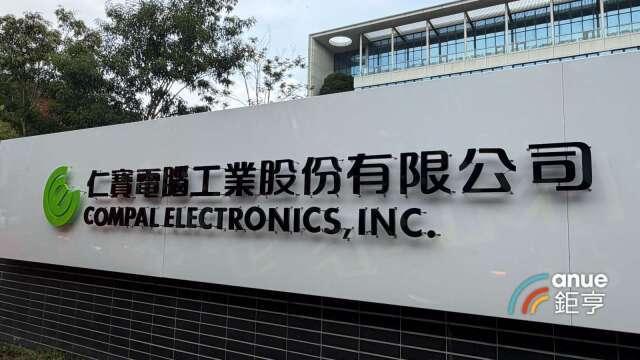 〈仁寶法說〉上半年獲利51億EPS 1.18元 Q3伺服器動能延續、全年營收比重達1成
