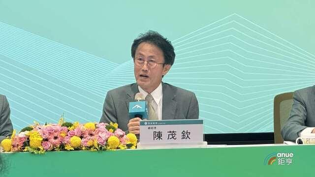 〈玉山金法說〉市場已自動緊縮！陳茂欽：台央行今年無升息急迫 憂美債步入空頭