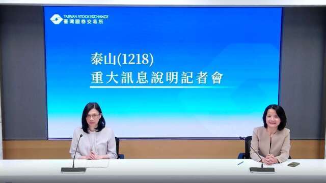 中聯油脂三大股東上半年都陷虧損 泰山估每股虧損逾1.5元