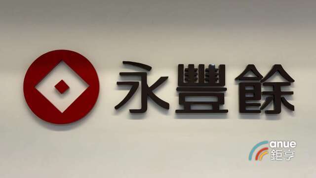 永豐餘：越南、台灣市場下半年展望正向 中國市場持平