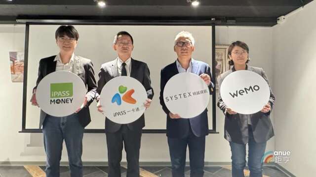 一卡通跨域結盟再升級 攜手WeMo、精誠資訊擴大生態系