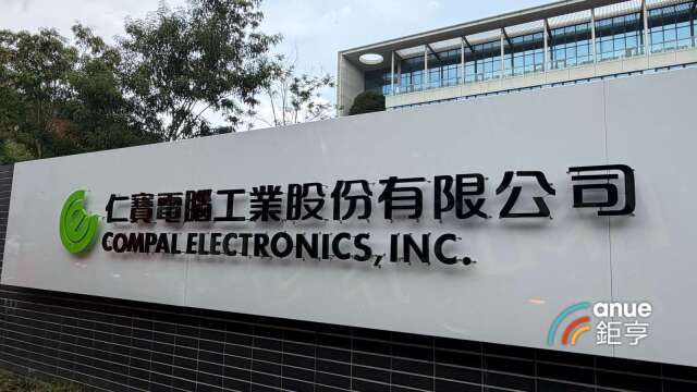 〈熱門股〉仁寶衝刺AI伺服器業務 外資狂敲逾10萬張周漲逾1成