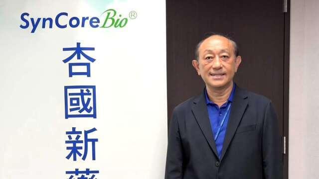 杏國旗下魚源胞外囊泡產品通過INCI Name 積極尋求國內外合作機會