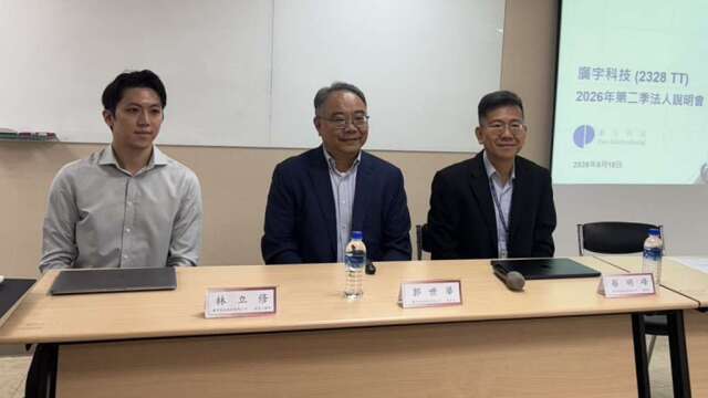 廣宇AI伺服器Q4量產 全年營收維持雙位數成長目標明年迎爆發