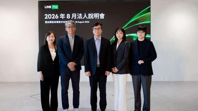 LINE Pay上半年交易量逾4450億元 電支核心業務續居市場第一