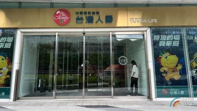 〈中信金法說〉台壽全年FYP目標大幅上修衝破千億 金控調整後EPS達3.97元