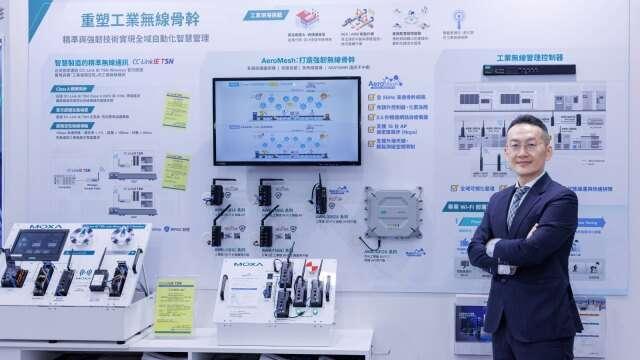 Moxa攜手所羅門攻AI實體化 強韌工業無線網路成智慧製造新底座