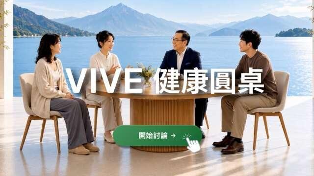 宏達電推出VIVE Roundtable AI專家團隊互動平台 協助使用者探討健康、科技、藝術領域