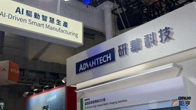 〈台北國際自動化展〉研華亮相AI軟硬整合平台IWS 推動Agentic AI落地智慧工廠