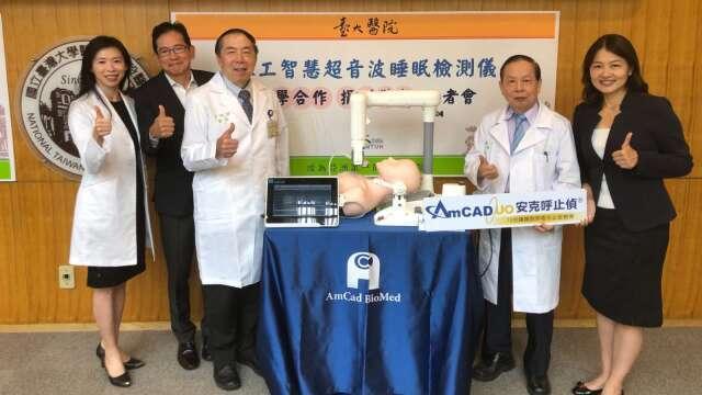 安克生醫攜台大醫院完成千人研究 鎖定睡眠呼吸中止症健檢商機