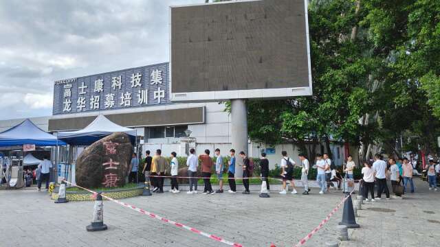 蘋果發表會在即 鴻海緊急招工 衝刺iPhone18量產
