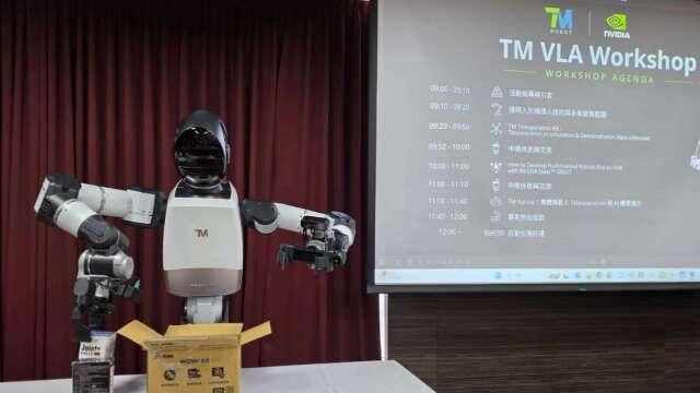 達明攜手輝達舉辦VLA工作坊 匯聚學研能量推升Physical AI在地研發能量