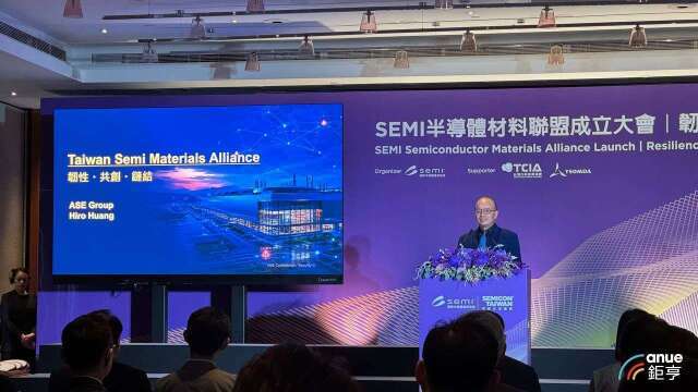 〈SEMICON〉日月光：材料聯盟要「築高牆」 讓全球未來20年持續依賴台灣