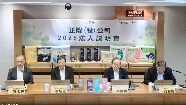 正隆越南廠擴產效益下半年更優於上半年 全年毛利率可望維持上半年水準