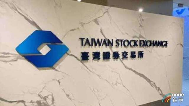 證交所「公布注意暨處置專區」上線 一站式查詢強化資訊揭露