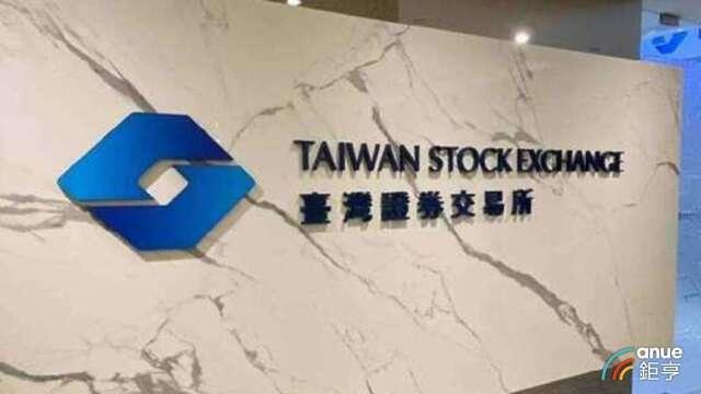 證交所「公布注意暨處置專區」上線 一站式查詢強化資訊揭露