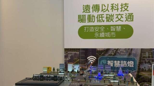 遠傳秀三大智慧交通解決方案 助攻淨零轉型
