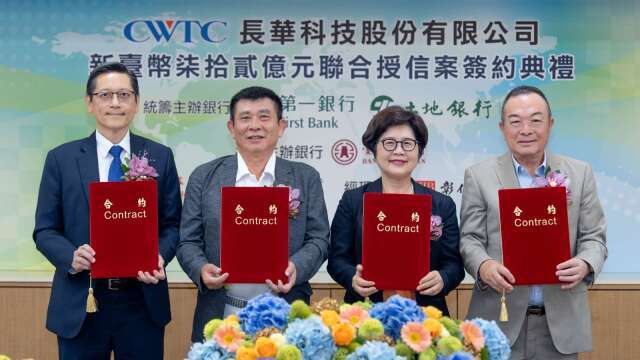 公股助攻半導體升級！一銀土銀攜手統籌長華科72億元聯貸案 獲1.45倍超額認購